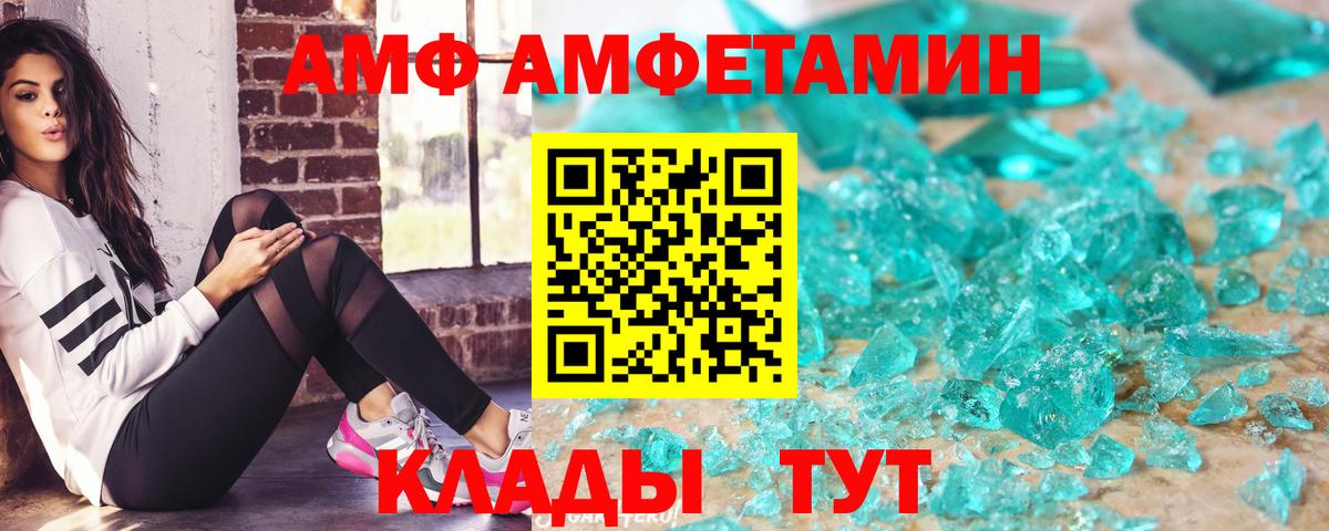 Томск  Amphetamine  Амфетамин  Вход с VPN  АМФ VHQ 