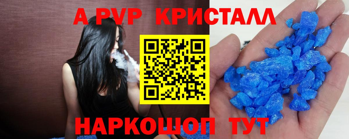 Альфа ПВП мука Томск