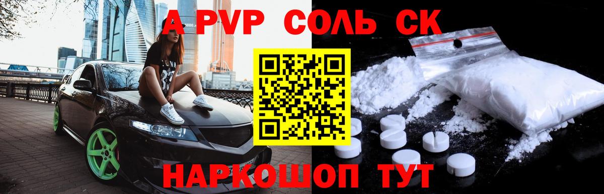 A PVP крисы CK  APVP кристаллы  A PVP мука  Альфа ПВП  Томск 