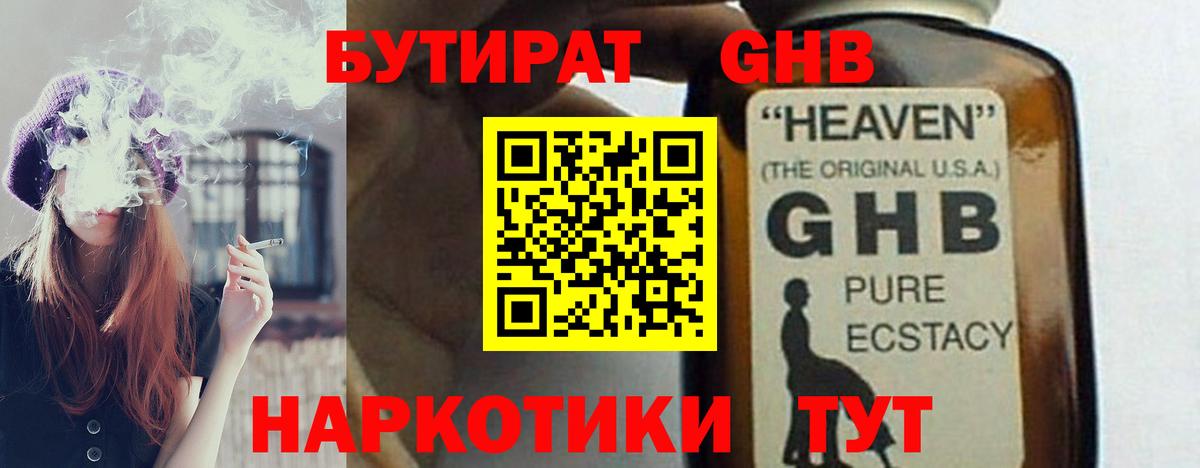 Бутират бутик  Вход с VPN  БУТИРАТ  Томск 