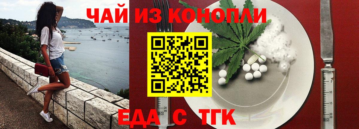 Печенье с ТГК марихуана  Томск 