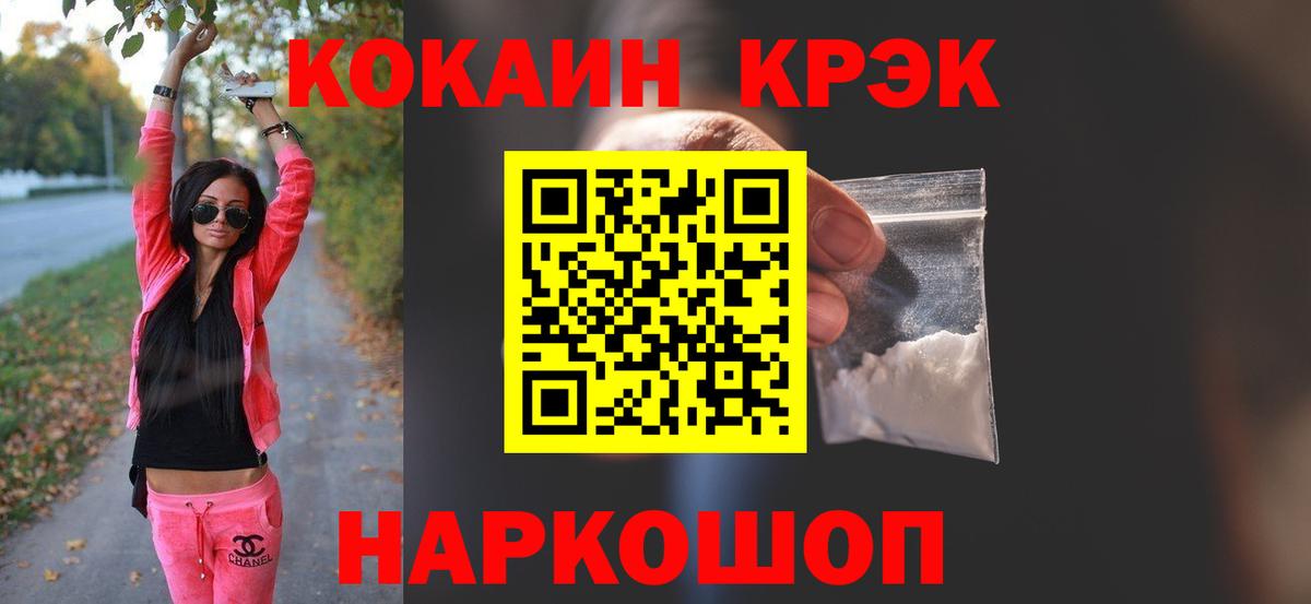 КОКАИН Боливия  Вход с VPN  Томск 