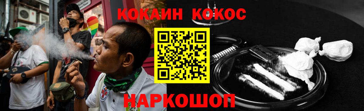 Cocaine FishScale Томск