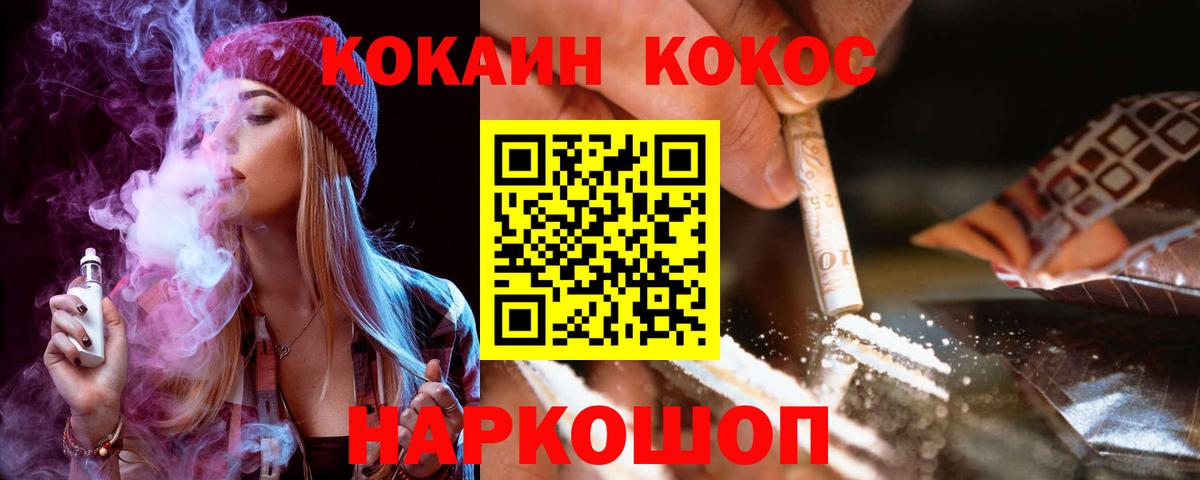 купить наркотик  Томск  Cocaine FishScale  Кокаин Колумбийский 