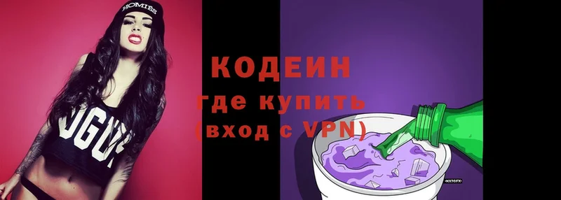 Codein Purple Drank  купить   Томск 