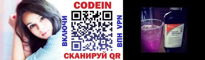купить закладку Томск Кодеиновый сироп Lean напиток Lean (лин)