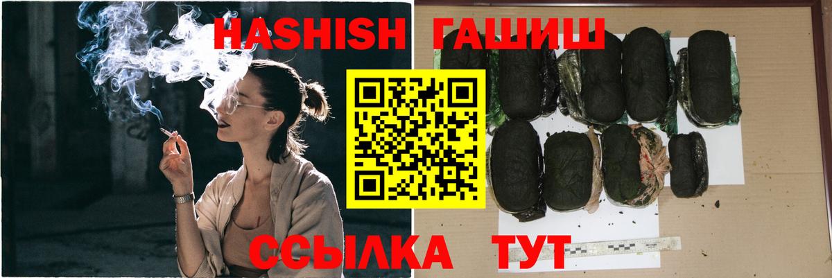 ГАШИШ хэш Томск