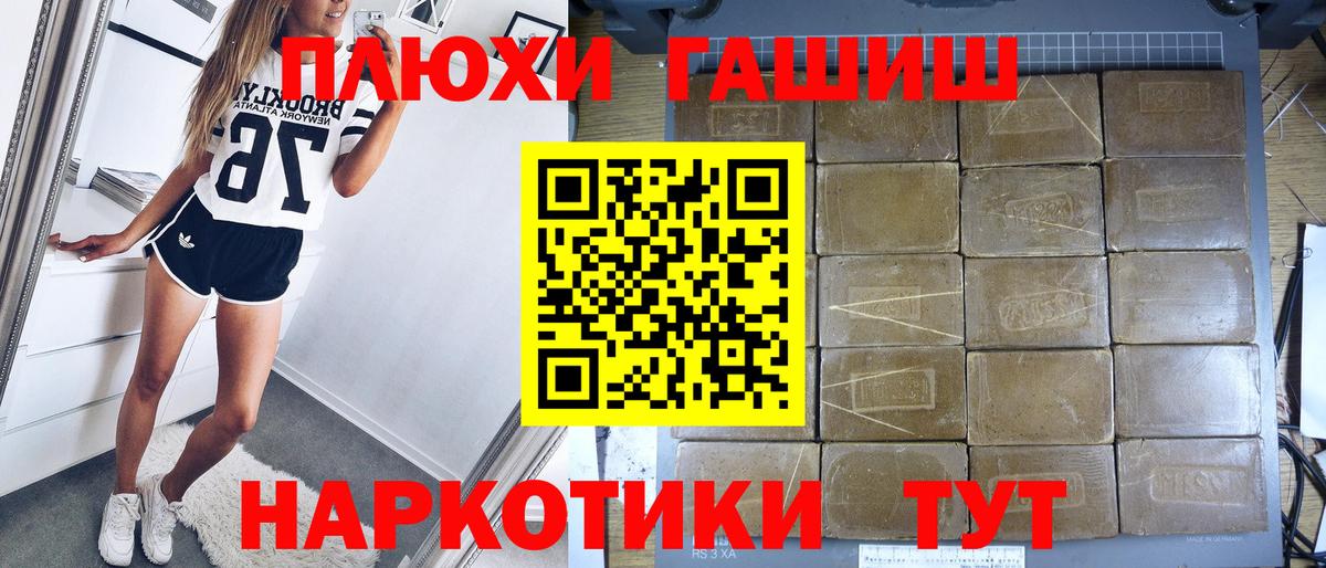 Гашиш ice o lator  ГАШ гарик  купить наркотики сайты  Томск  Вход с VPN  ГАШИШ 