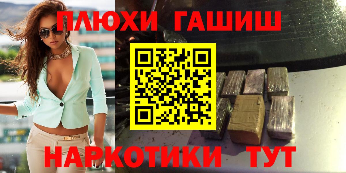 ГАШИШ Cannabis  Гашиш  Томск  Гашиш гашик 