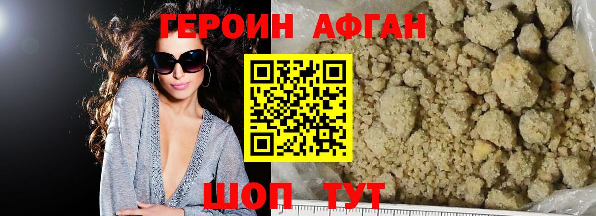 Томск  Героин  Вход с VPN  Героин белый 
