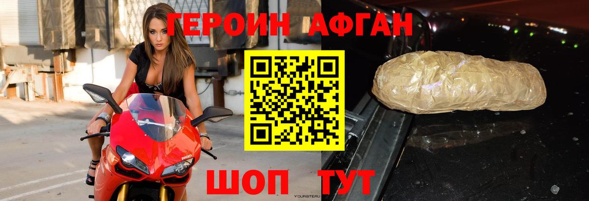 Героин VHQ Томск