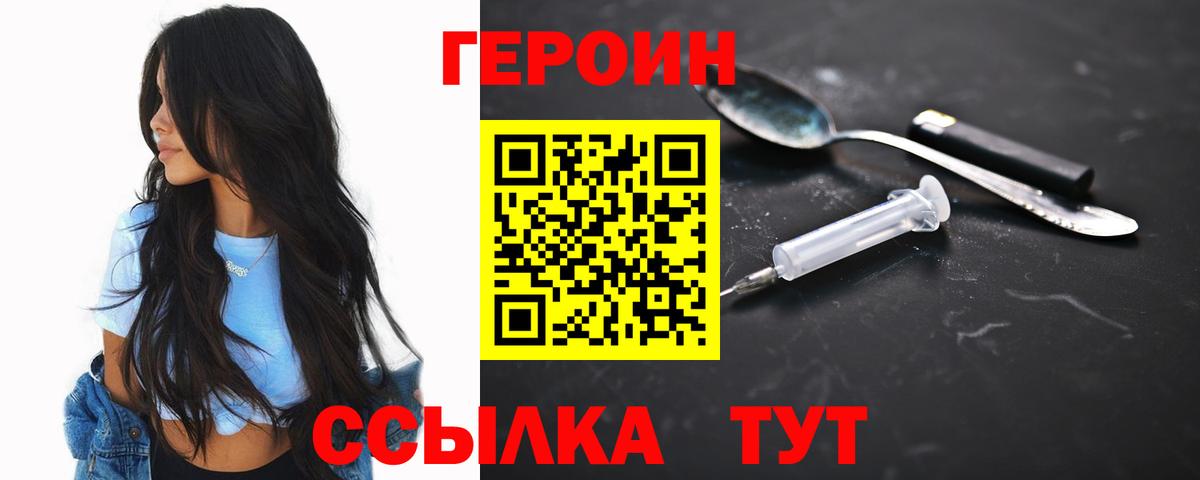 ЭКСТАЗИ  КОКАИН  ГАШИШ  Меф МЯУ МЯУ   Вход с VPN  Томск  Героин  МЕФ 