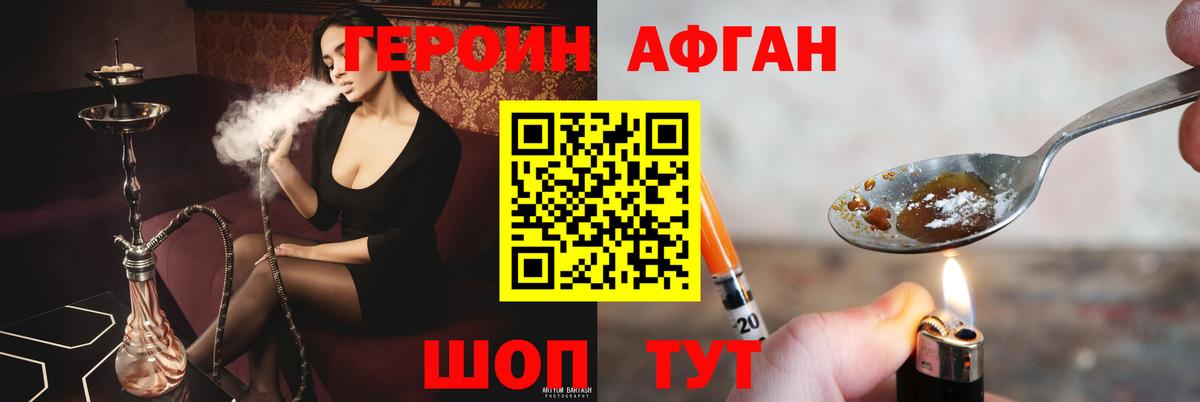ГЕРОИН герыч Томск