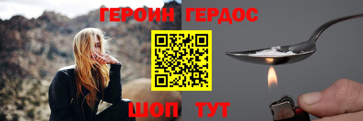 ГЕРОИН  Томск  ГЕРОИН Афган 