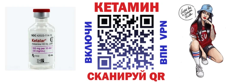 Кетамин VHQ  mega ссылка  Томск 