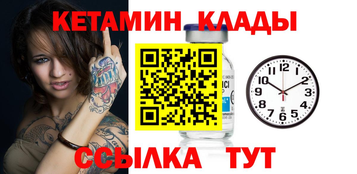 КЕТАМИН ketamine Томск