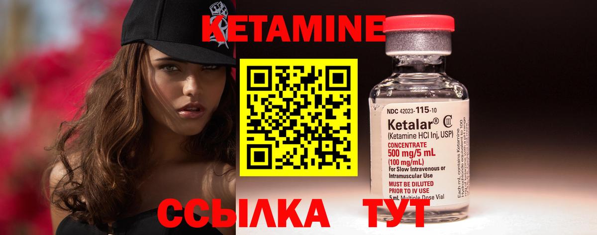 КЕТАМИН ketamine  ОМГ ОМГ ссылки  Томск  Кетамин VHQ 