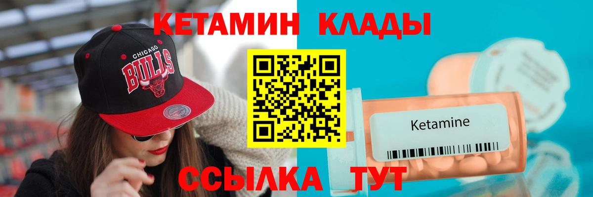 Кетамин VHQ  mega ONION  Кетамин VHQ  Томск  Вход с VPN 
