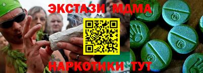 экстази Ирбит