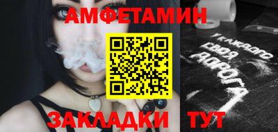 амфетамин Изобильный