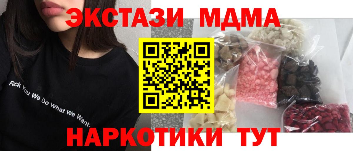 МДМА VHQ  МДМА  Томск  МДМА молли  Вход с VPN 