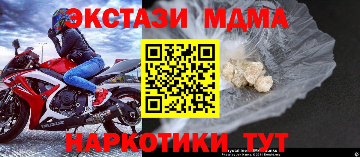 MDMA crystal Томск