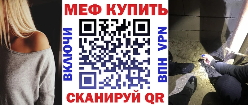 MEGA рабочий сайт  цены наркотик  Томск  Мефедрон мяу мяу 