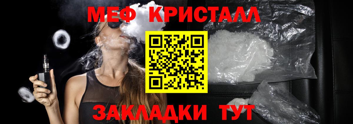 Меф мяу мяу Томск