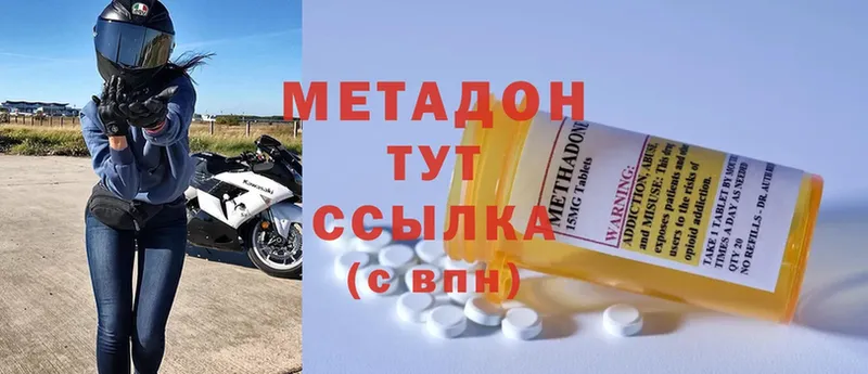 Метадон methadone  как найти закладки  Томск 