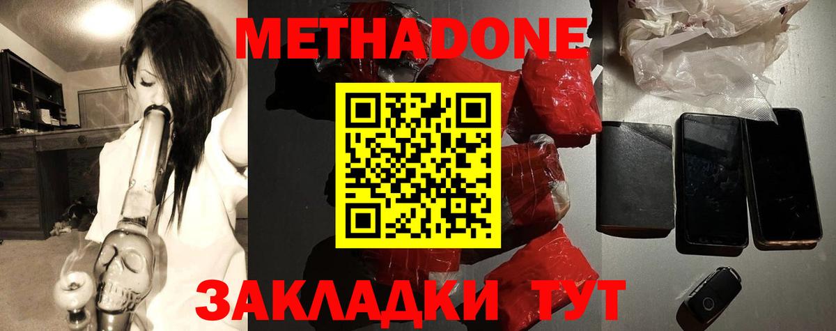 Томск  нарко площадка официальный сайт  Вход с VPN  Метадон VHQ 