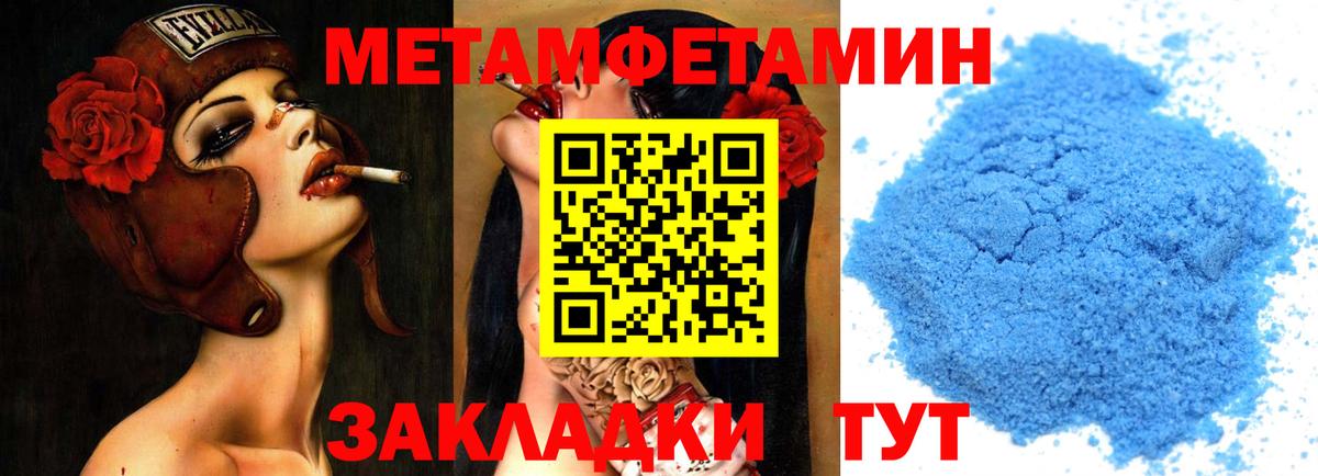 Метамфетамин винт Томск