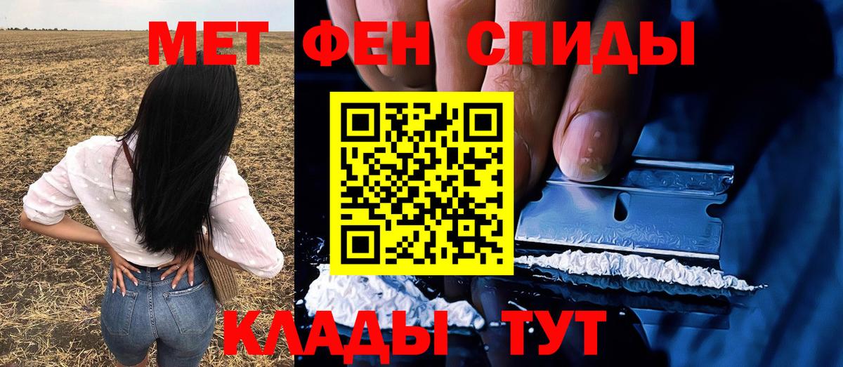 Метамфетамин кристалл  Вход с VPN  Томск 