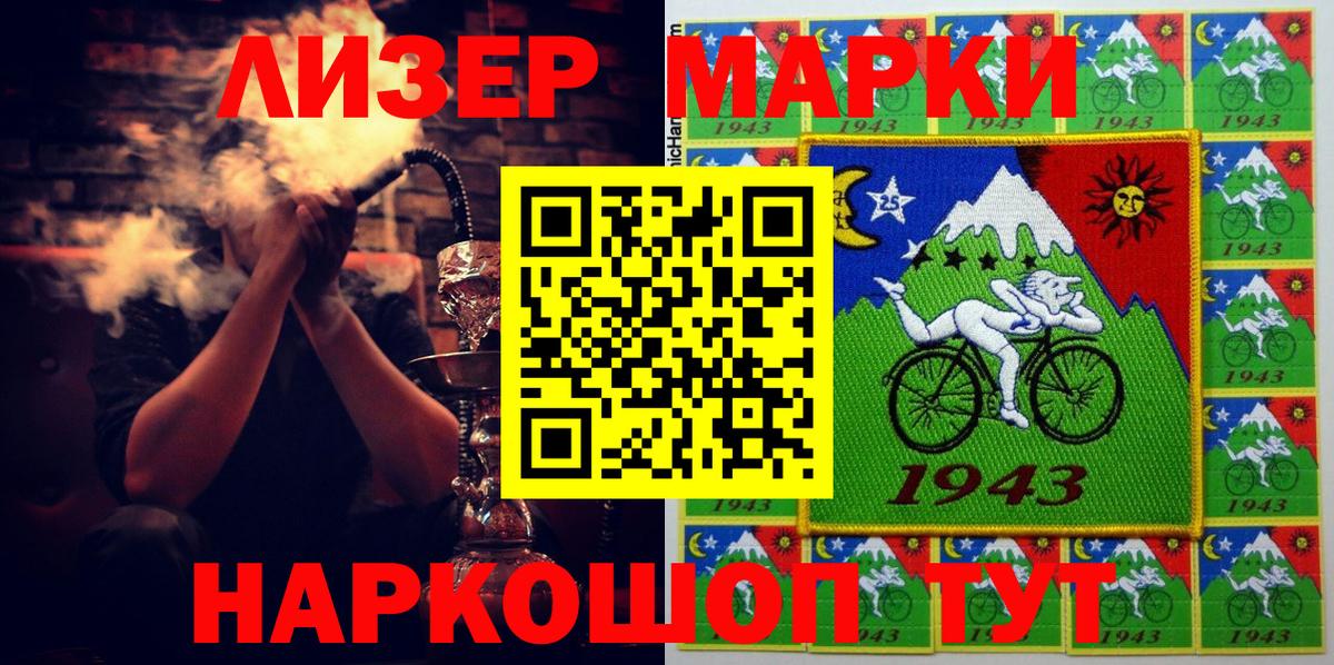 Наркотические марки 1,5мг  Вход с VPN  Томск 