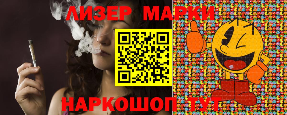 Марки NBOMe 1,5мг Томск